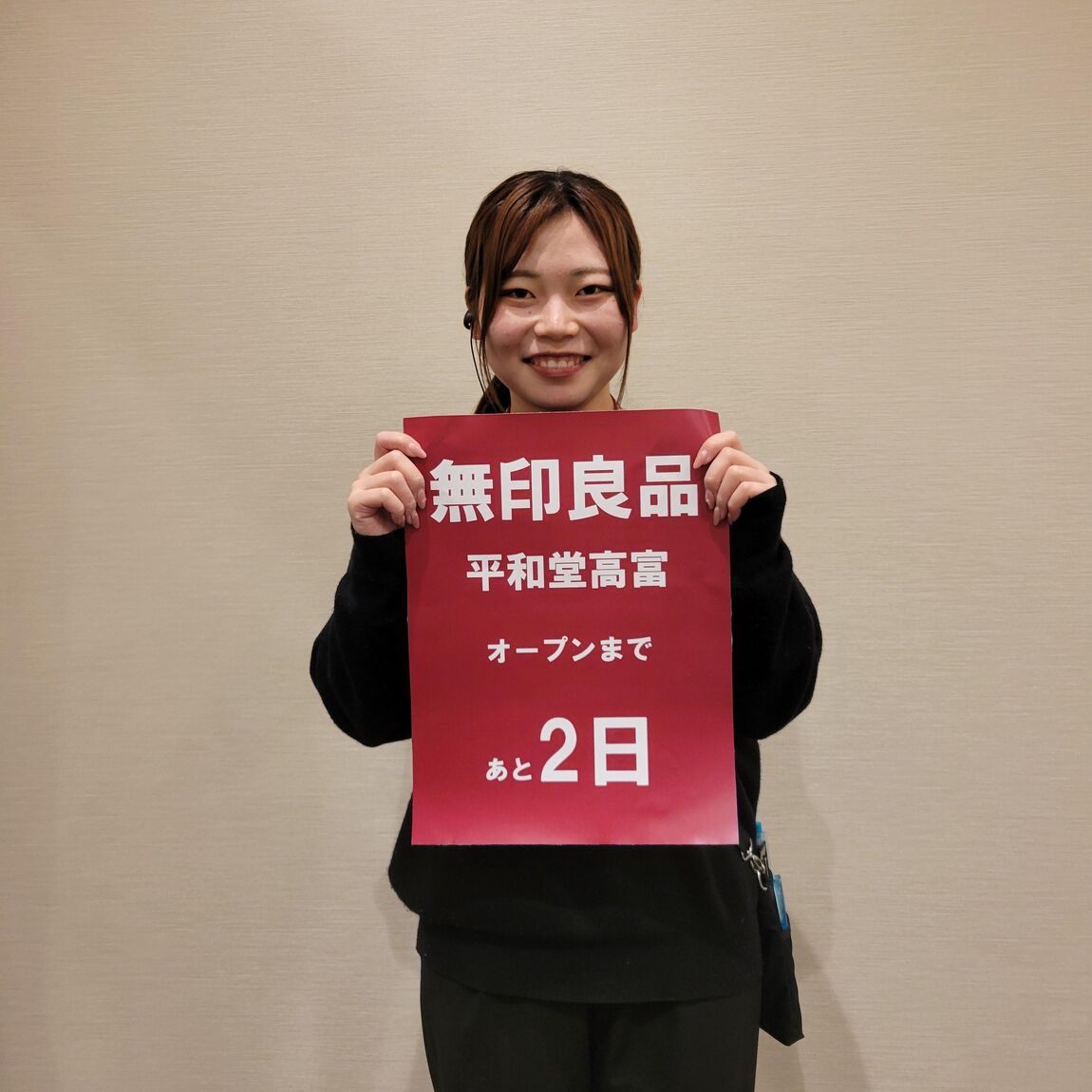 平和堂高富】大人気のせいろをご紹介！｜無印良品 平和堂高富
